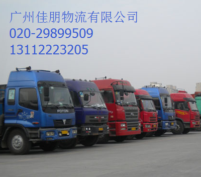 廣州佛山到至清遠(yuǎn)連山縣物流貨運專線回程車