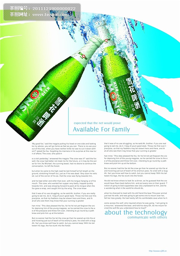 生活產品廣告版式設計 五大核心技巧與實戰指南