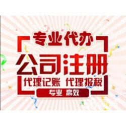 企業(yè)注銷手續(xù)全解析——佛山徽恒專業(yè)代理代辦服務(wù)