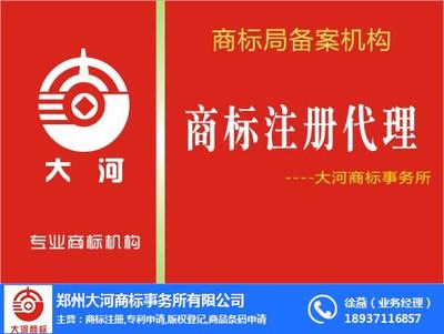 代辦商標(biāo)注冊全解析 以大河商標(biāo)注冊與登封代辦商標(biāo)服務(wù)為例