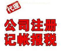 工商代辦產品庫 一站式企業服務解決方案