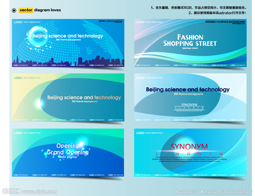 藍色科技矢量圖在廣告設計中的應用與資源獲取