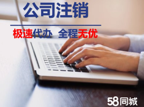 全昆山公司注冊(cè)代辦一站式服務(wù) 從注冊(cè)到注銷，專業(yè)解決企業(yè)需求