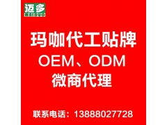 昆明邁多 17年專業保健食品廠家，瑪咖代理加盟的明智之選