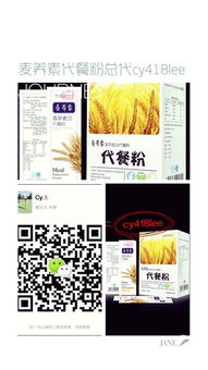 麥養素代餐粉 從消費者到合作伙伴，開啟您的代理創業之路與廣告設計指南