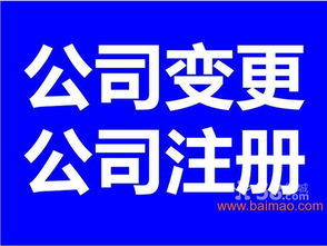 一站式企業服務 北京公司注冊、資質代理、增資墊資與一般納稅人申請全攻略