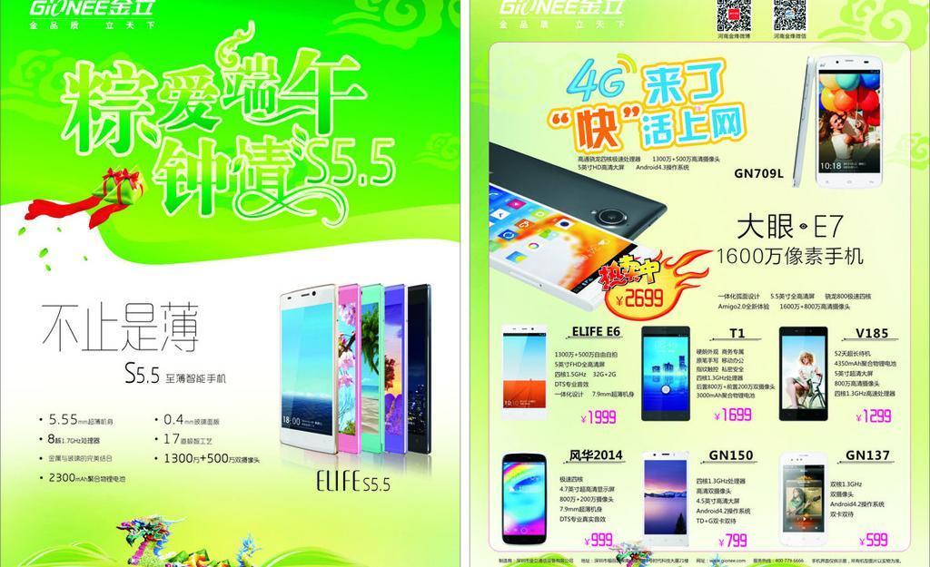 粽情端午，品味傳世經(jīng)典——【品牌名】端午節(jié)主題單頁廣告設(shè)計(jì)