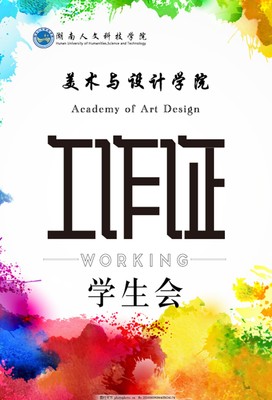 學生會工作證的多媒體設(shè)計創(chuàng)新與策略
